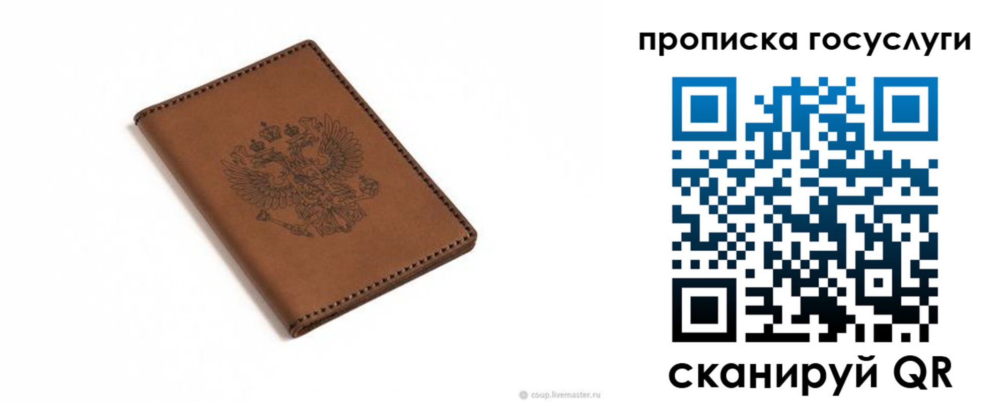 временная регистрация в квартире в Гудермесе