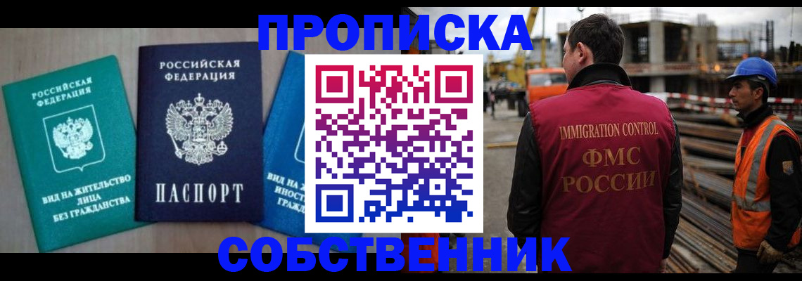 прописка для кредита в Гудермесе