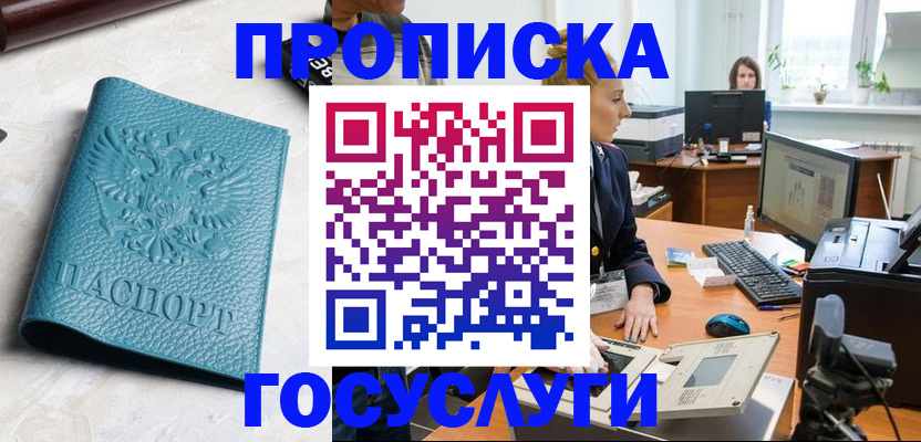 временная регистрация поиск в Гудермесе